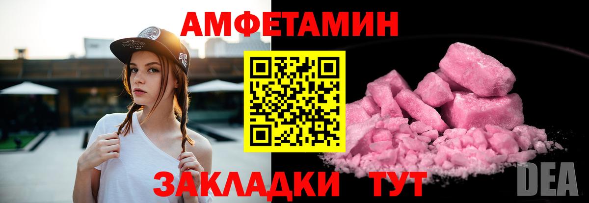 Амфетамин Premium Сыктывкар