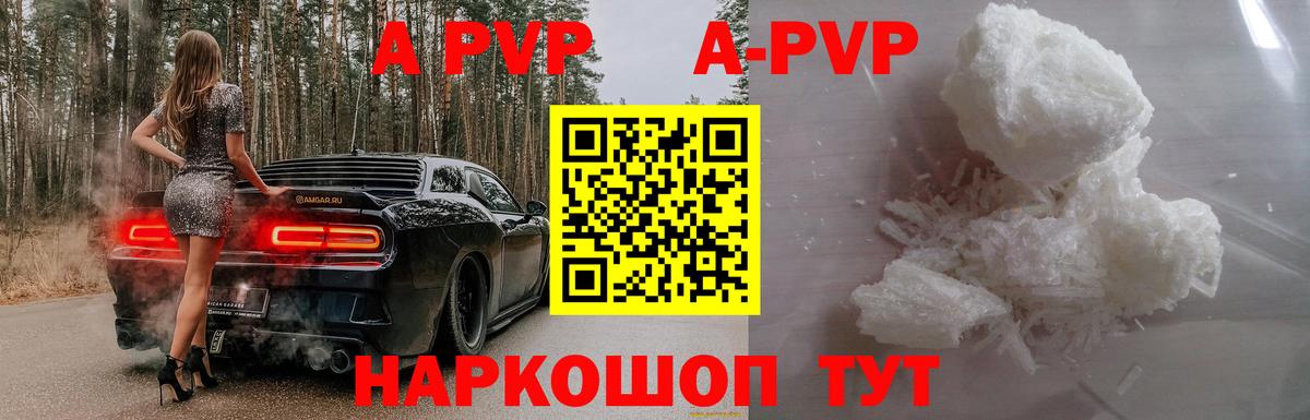 Alpha PVP VHQ Сыктывкар