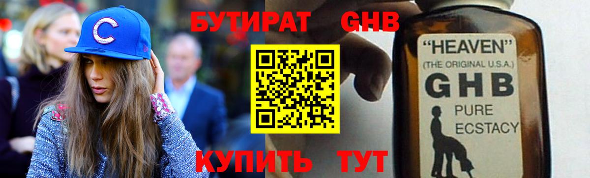 Сыктывкар  Бутират BDO  БУТИРАТ  Вход с VPN 