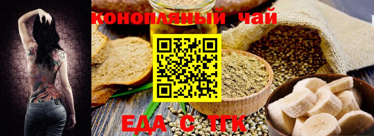 Сыктывкар  Cannafood марихуана  Вход с VPN 