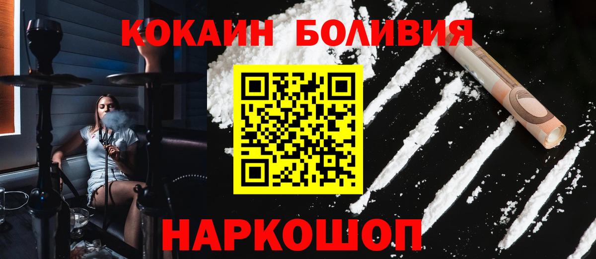КОКАИН Columbia  Вход с VPN  COCAIN Боливия  КОКАИН  Сыктывкар 