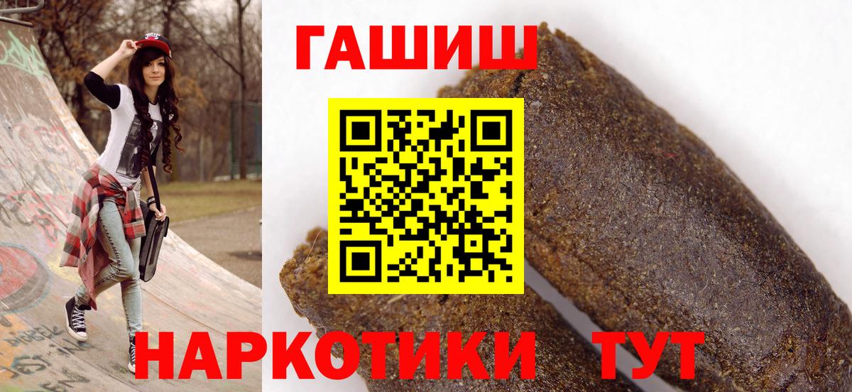 Сыктывкар  ГАШ Cannabis  Вход с VPN  Гашиш Premium 