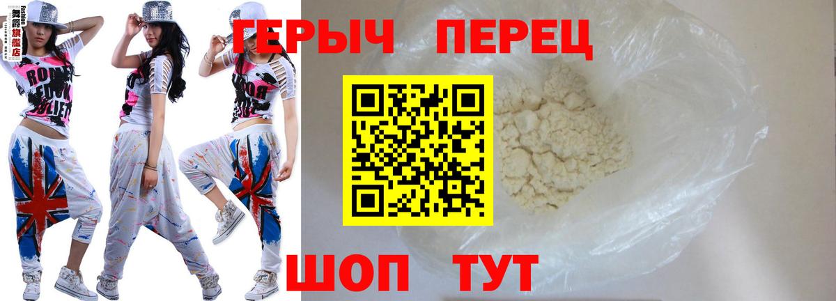 Героин герыч Сыктывкар