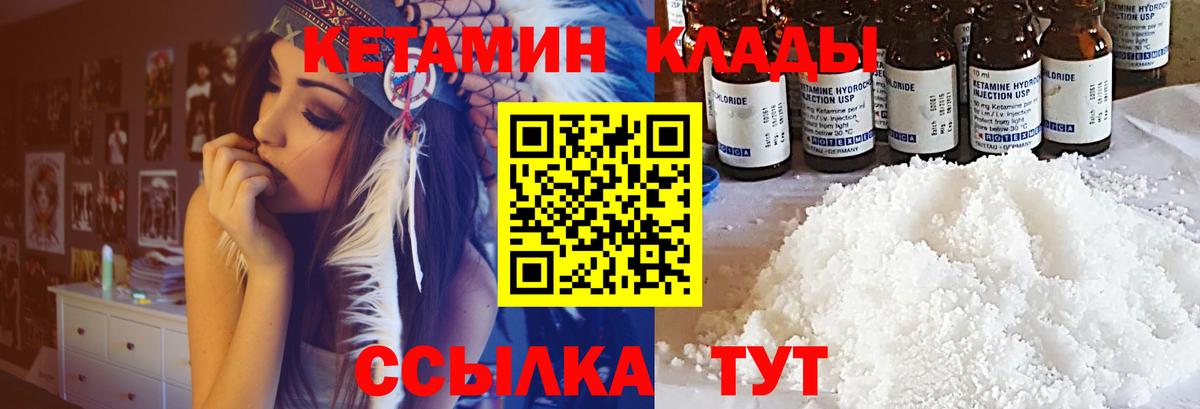 Кетамин ketamine  Вход с VPN  Сыктывкар 