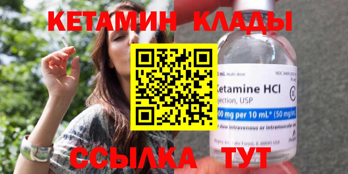 Кетамин VHQ Сыктывкар