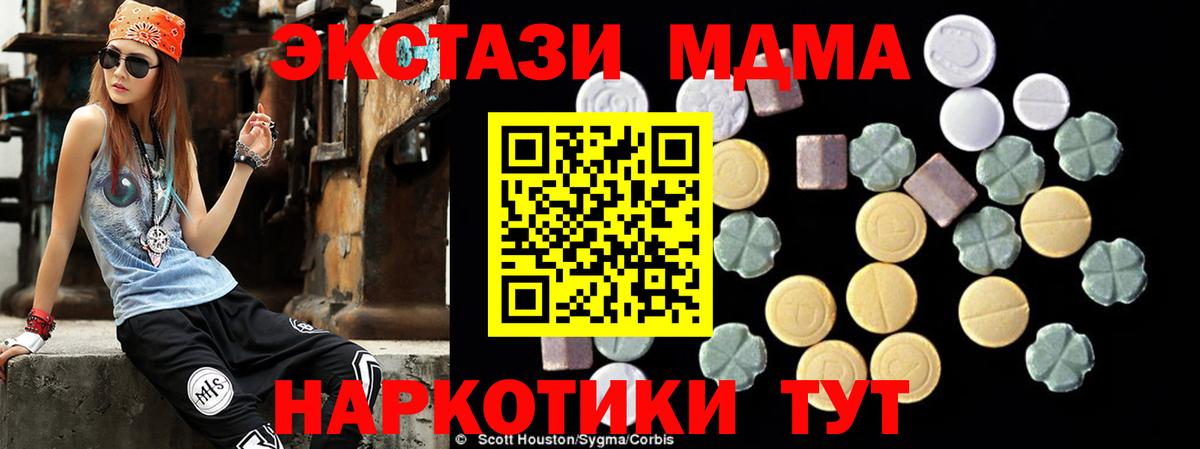 MDMA кристаллы Сыктывкар