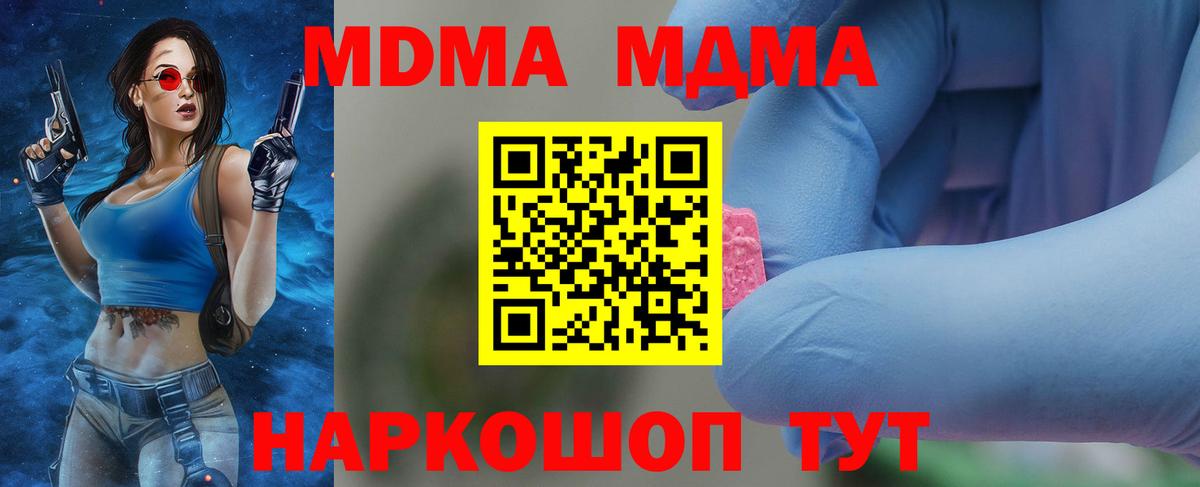 MDMA молли  MDMA crystal  Вход с VPN  Сыктывкар 