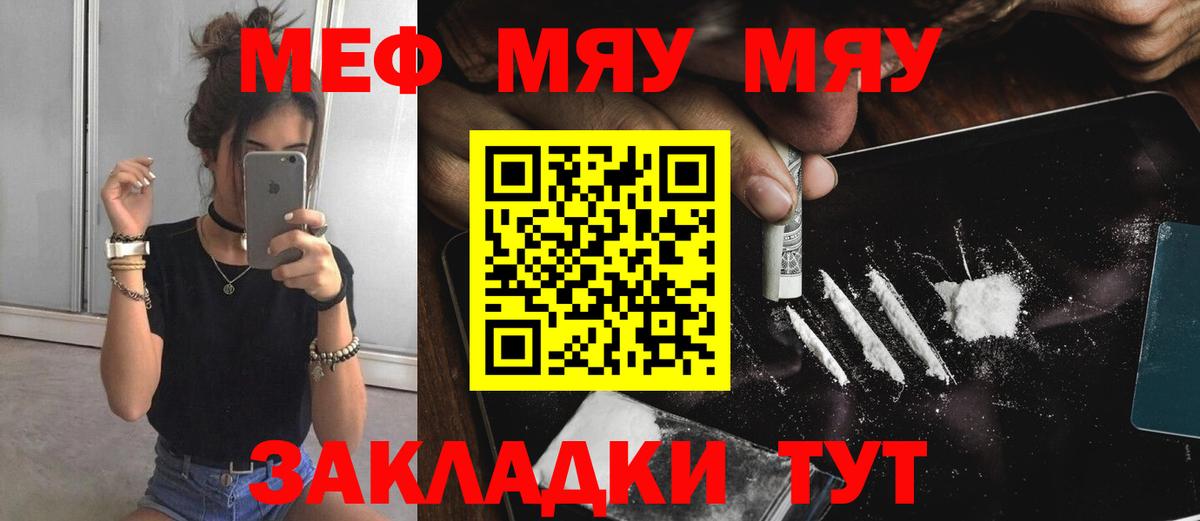 МЕФ кристаллы Сыктывкар