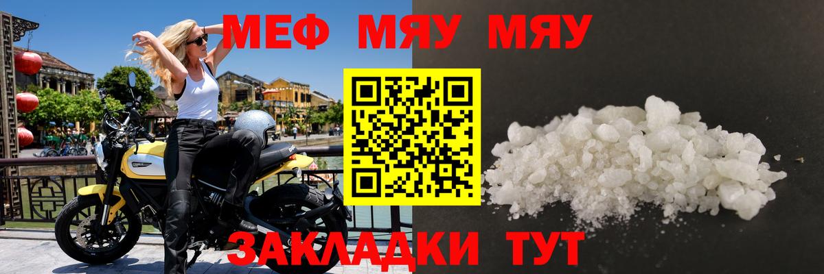 Меф  Мефедрон мяу мяу  Сыктывкар  МЯУ-МЯУ  Меф mephedrone  Вход с VPN 