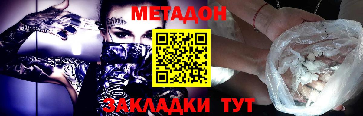 МЕТАДОН белоснежный  Вход с VPN  Сыктывкар 
