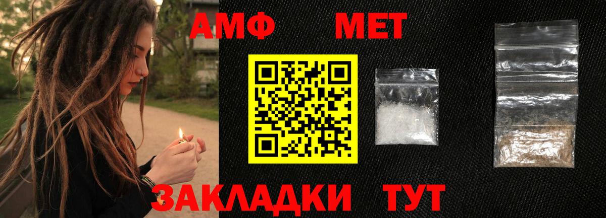 Сыктывкар  Метамфетамин Methamphetamine  Вход с VPN 