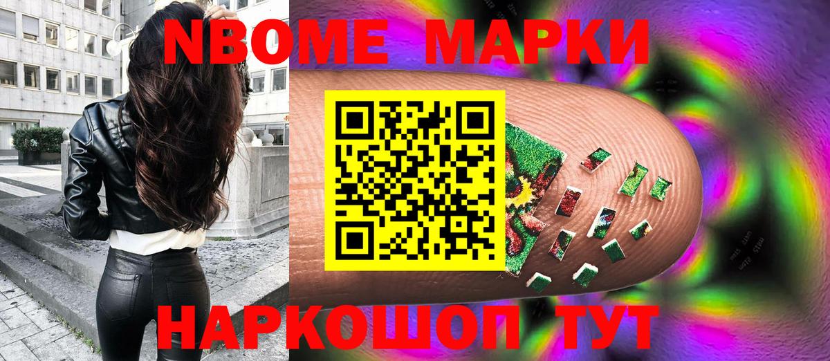 Наркотические марки 1,8мг  Вход с VPN  Сыктывкар 