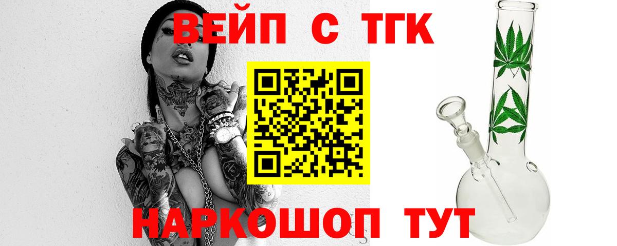 Дистиллят ТГК гашишное масло Сыктывкар